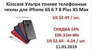 Kisscase Ультра тонкие телефонные чехлы для iPhone 6S 6 7 8 Plus XS Max