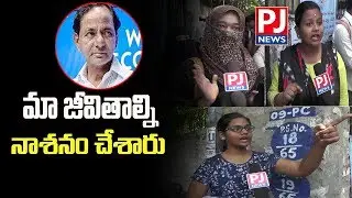 Telanagana Students Fire On KCR || PJNEWS
