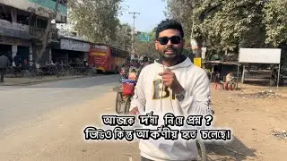 প্রশ্নের মাধ্যমে মানুষকে খুশি করলাম।