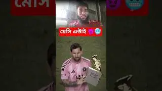 Lionel Messi Receives Golden Boot 🏆 | Inter Miami | MLS 2025