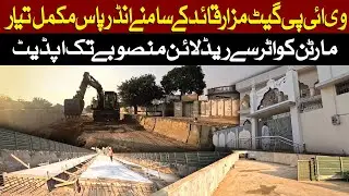 BRT Red line project  par kia horaha hai Latest Update l Street in Karachi | Street View |