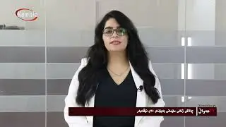 هەواڵەکان _ 1402.09.05