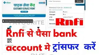 Rnfi Relipay Mony Transfer Kaise Kare // Rnfi se paise bank account me kaise dale