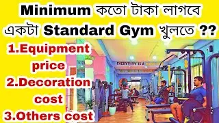 Gym equipments price || Gym setup ideas || How to open a Gym || Solid S TV