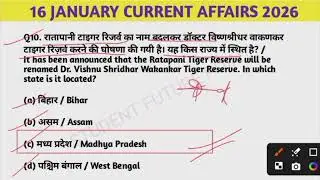 17 JANUARY CURRENT AFFAIRS 2026 | ALL EXAMS MOST IMPORTANT CURRENT AFFAIRS #currentaffairs 