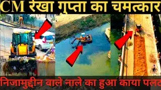 Mission Yamuna Clean Up 2026  Nizamuddin Nala Shocking Latest update@AyodhyaMarathon