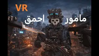 وقتی یه احمق مامور حرفه ای میشه😂