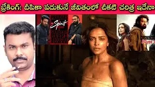 Deepika Padukone out of Kalki 2898 AD sequel: ఇలాంటి Heroine indian cinema history లో ఉండదంతే కదా?🙄🤔