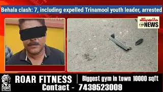 Behala clash: 7, including expelled Trinamool youth leader Somnath Banerjee, arrested.