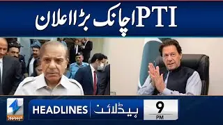PTI Makes Huge Announcement | Headlines 9 PM | 13 Jan 2026 | Khyber News | KA1P
