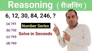 Number Series Reasoning || Reasoning Tricks || Number Series Tricks || Suresh Result SSC 