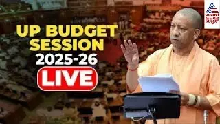 LIVE: UP Assembly Budget session I Finance Minister presents Budget I BJP I Lucknow I CM Yogi I SP