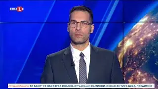 По света и у нас - 30.01.2026, 12:00 по БНТ