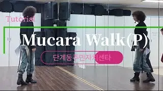 Mucara Walk (P) | Tutorial | #킴쌤5#오늘도라인하세요 
