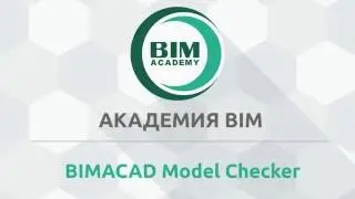 BIMACAD Model checker