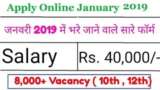 Government Jobs in January 2019 | Sarkari Naukri in January 2019 | Govt Jobs | January 2019 all jobs