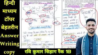 🔥 IAS Hindi Medium Topper Rank 18 GS 1 copy 📝 Answer Writing Copy 🎯 IAS topper answer writing copy