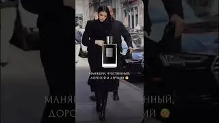 ❤️До -50% на парфюмерию &mdash; финальный аккорд зимы и идеальный старт для нового ароматного настроения.