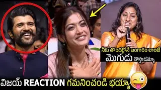 Actress Rohini Hilarious Comments On Rashmika Mandanna & Vijay Devarakonda At The Girlfriend Event