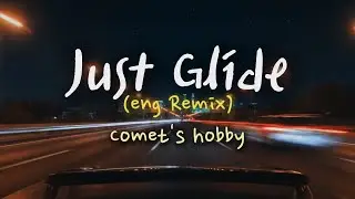 Just Glide (Eng Remix) - Comet's hobby | Chill R&B Hip-Hop Pop, Drive Vibes