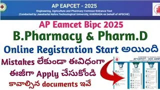 AP Eamcet Bipc Pharmacy counselling 2025 application process step by step | AP Eamcet Pharmacy 2025