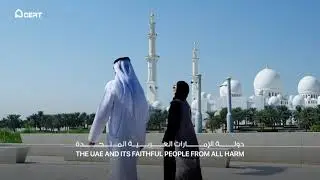 يوم الشهيد الإماراتي | UAE Commemoration Day