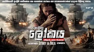 කැප්ටන් ජෝන්ගේ අනපේක්ෂිත ගොඩ බැසීම සහ අසම්පූර්ණ දිනපොත 