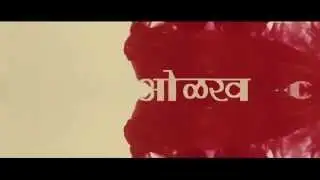 Olakh [Trailer]
