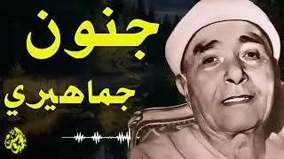 اسمع قبل النوم 🌙 | تلاوة هادئة جدًا بصوت الشيخ مصطفى إسماعيل | راحة وسكينة 📖