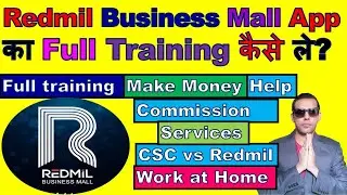 How To Get Full Video Training Of Redmil Business Mall App | Redmil App Se Kaise Kamaye | Academy