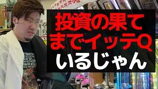 【パチンコ】爆サイであだ名つけられてる人しかいないパチ屋【パチンコント】