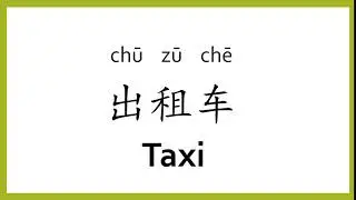 How to say 