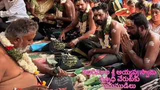 అయ్యప్ప ఇరుముడులు 