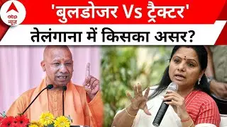 Telangana Election 2023: BJP का 'बुलडोजर' Vs KCR का 'ट्रैक्टर'। Rahul Gandhi । PM Modi । BRS
