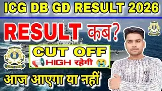 Indian Coast Guard DB GD Result 01/2026 Out Date | Coast Guard DB GD Result Cut Off 01/2026 #icg