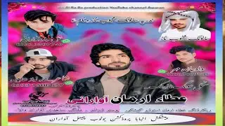 NAZEENK II ATTA ULLAH II NEW BALOCHI SONG II POET SHAH NAWAZ II 2025 II