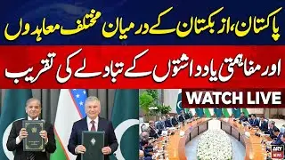 🔴 LIVE || Pakistan and Uzbekistan agree to expand bilateral trade to $2bn || ARY News Live