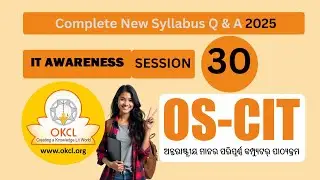 OSCIT IT AWARENESS SESSION 30 | ERA SESSION 30 | OKCL | OSOU SAMBALPUR | OSCIT EXAM | OSCIT 2025 |