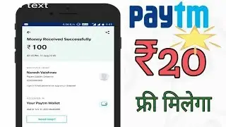 Earn 1100 paytm cash||paytm loot tricks||new paytm cash tricks