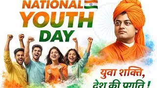 National Youth Day 2025 | Youth Power is Nation Power | Swami Vivekananda #ssc #currentaffairs #upsc
