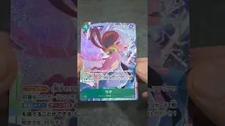 One piece TCG Uta Alternate Art Parallel Card ST16-001 #optcg #onepiecetcg #uta