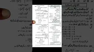 Class 10 Math Annual Paper 2025 | Lahore Board Group 1 | Full Solution | Complete Paper Explanation
