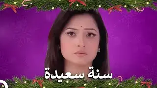 رباط الحب - Pavitra Rishta - المشاهد الأكثر شعبية لعام 2025