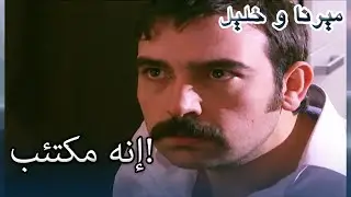 إنه مكتئب! | منكشه و خليل |  الفصل 37