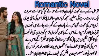 Second Marriage based Novel 