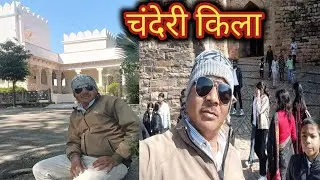 Finally चंदेरी किला देख लिया Vinay ने 🥰