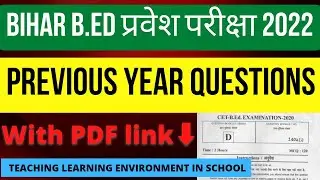 BIHAR B.Ed CET PREVIOUS YEAR Questions Paper | Bihar bed cet 2020 Questions | Bihar bed cet 2022 #yt
