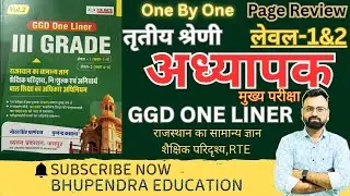 GGD ONE LINER THIRD GRADE BOOK VOL 2 Gaurav Singh Ghanerao Rajasthan General Knowledge Educationa...