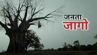 JANTA JAAGO | SAD REALITY ACT | ELECTIONS | JAWAN @RedChilliesEntertainment #jawan