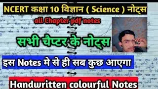 कक्षा 10वीं के भौतिक विज्ञान का 5 प्रश्नों का प्रश्न🙏🏾🙏🏾